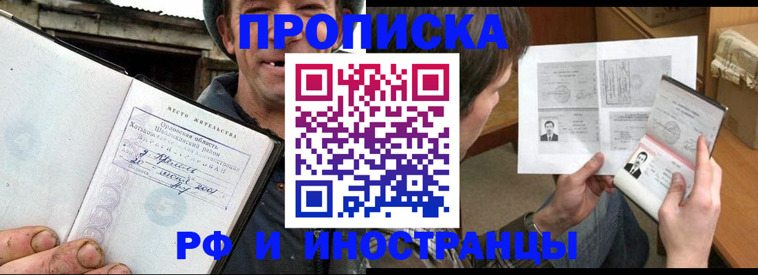 прописка паспорт в Малоярославце