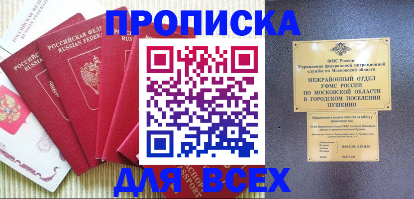 регистрация для школы в Малоярославце