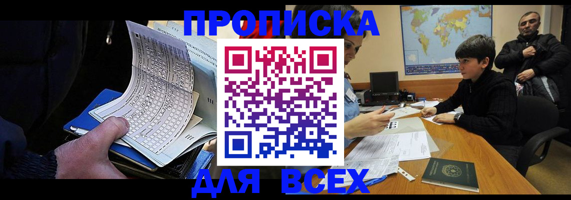 прописка в квартире в Малоярославце