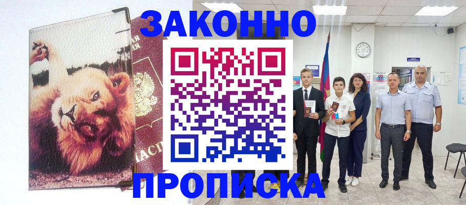 прописка в квартире в Малоярославце