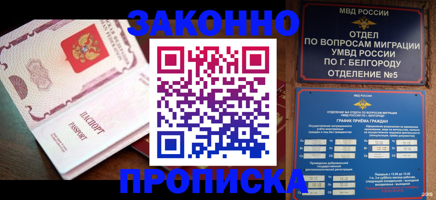 временная регистрация для школы в Малоярославце