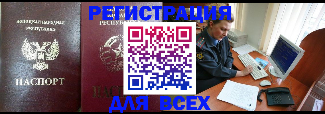 прописка штамп в Малоярославце