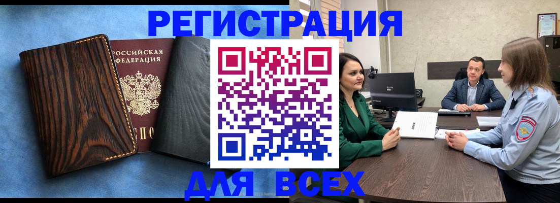 временная регистрация законно в Малоярославце