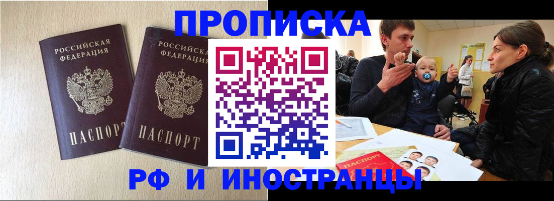 временная регистрация законно в Малоярославце